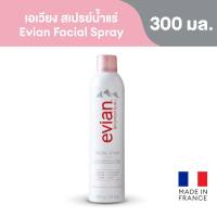 เอเวียง สเปรย์น้ำแร่ 300 มล. Evian Facial Spray 300 ml.