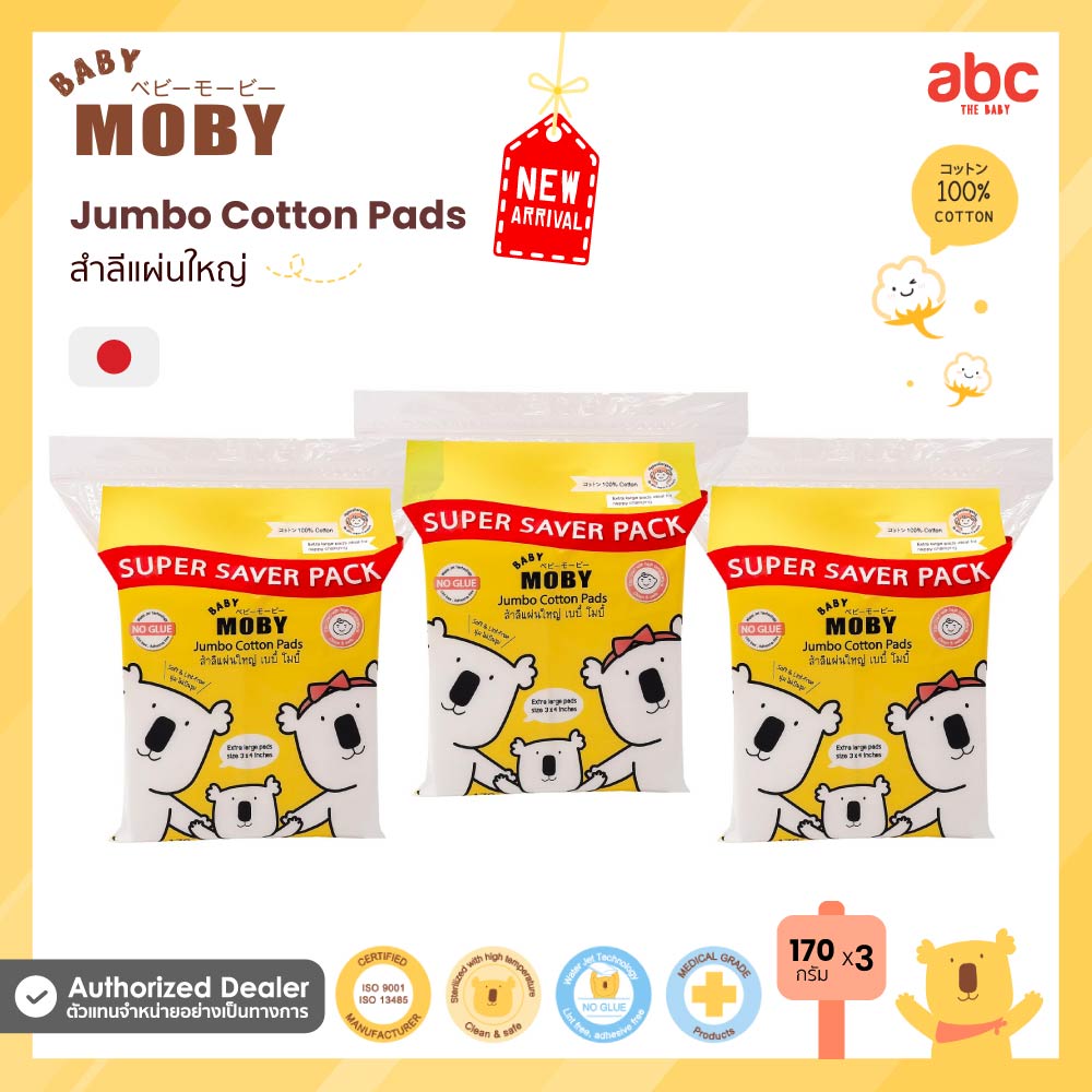 SHOPEE: Baby Moby สำลีแผ่นใหญ่ Jumbo Cotton Pads 3″x4″ (170g. x 3Bags) ของใช้เด็กอ่อน