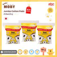 SHOPEE: Baby Moby สำลีแผ่นใหญ่ Jumbo Cotton Pads 3″x4″ (170g. x 3Bags) ของใช้เด็กอ่อน