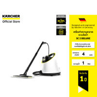 KARCHER เครื่องทำความสะอาดระบบไอน้ำ SC 2 DELUXE ฆ่าเชื้อโรค น้ำหนักเบา 1.513-403.0 คาร์เชอร์
