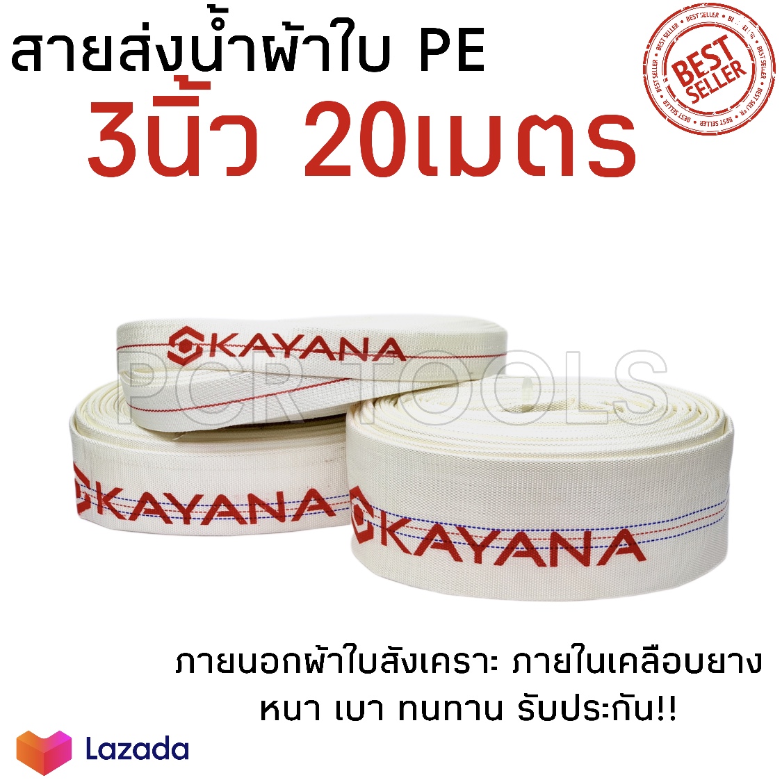 Kayana Water Delivery Hose, Canvas Water Delivery Hose, Size 3 Inches, Length 20 Meters, Premium Grade, Durable, Pe Hose, Rubber Hose, Agricultural Water Delivery Hose. Water Delivery Hose for Water Pump, Pe Canvas, Good Value ราคา 443 บาท*ส่งฟรี