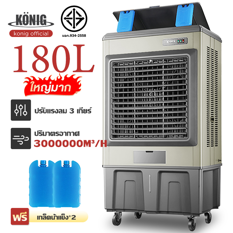 รูปสินค้า Konig Air Conditioner Fan Home Cooling Fan Cool Fan Large Commercial Water Fan Air Conditioner Water Cooling Handheld