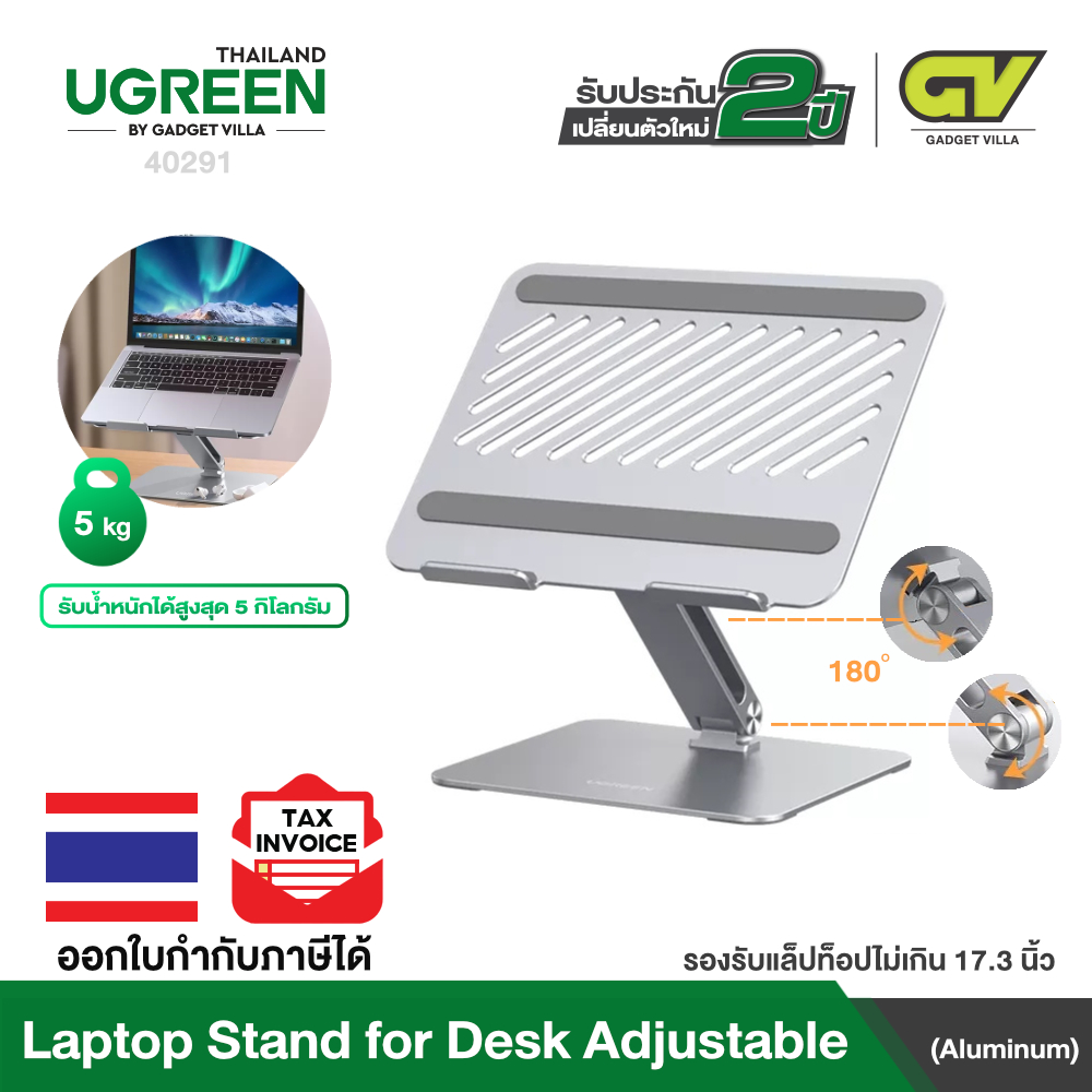 Ugreen รุ่น 40291 ขาตั้งแล็ปท็อปแบบพกพาและปรับได้ Full Angle Hove ขาตั้งตามหลักสรีรศาสตร์ / ขาตั้งสำหรับแล็ปท็อปขนาด 10-17 ซม.