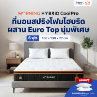 Morning Sleep ที่นอนเมมโมรี่โฟม ที่นอนพ็อกเก็ตสปริง ผสานเทคโนโลยีCoolPro ระบายความร้อนดี นอนเย็นสบาย รุ่น Hybrid CoolPro