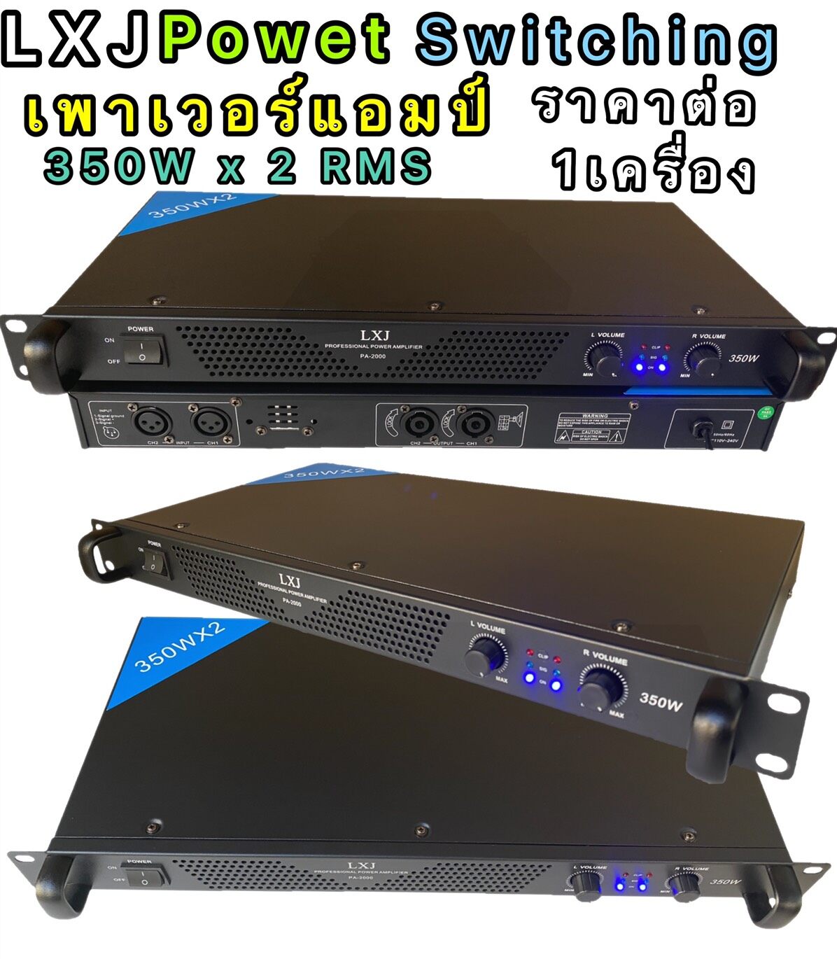 LXJ เพาเวอร์แอมป์ รุ่น PA-2000 Class D 350+350 วัตต์ ที่ 8 โอมป์ 2CH ขับดอก 15 นิ้ว ได้ 2 ข้าง ข้างละ 2 ดอก (ราคาต่อ 1 เครื่อง )