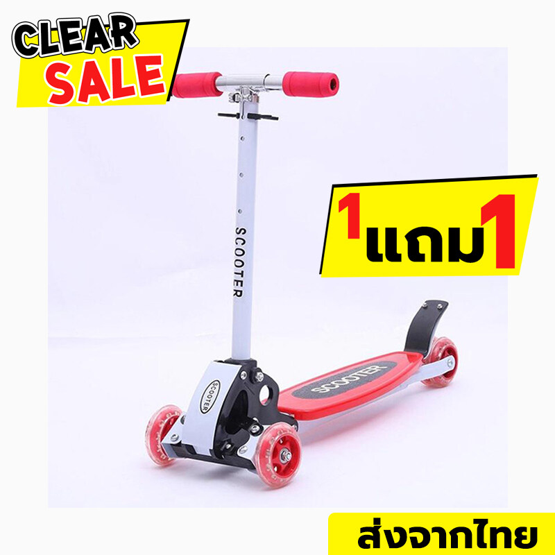 สกู๊ตเตอร์ 4 ล้อ Scooter[1แถม1] สกู๊ตเตอร์ 4 ล้อ Scooter สกู๊ตเตอร์ขาไถ สกู๊ตเตอร์เด็ก รับน้ำหนักได้ถึง 50 กิโล ปรับความสูงได้ถึง 4 ระดับ สามารถพับเก็บได้ เหมาะสำหรับเด็ก [ประกันเพิ่มเป็น 90 วัน]