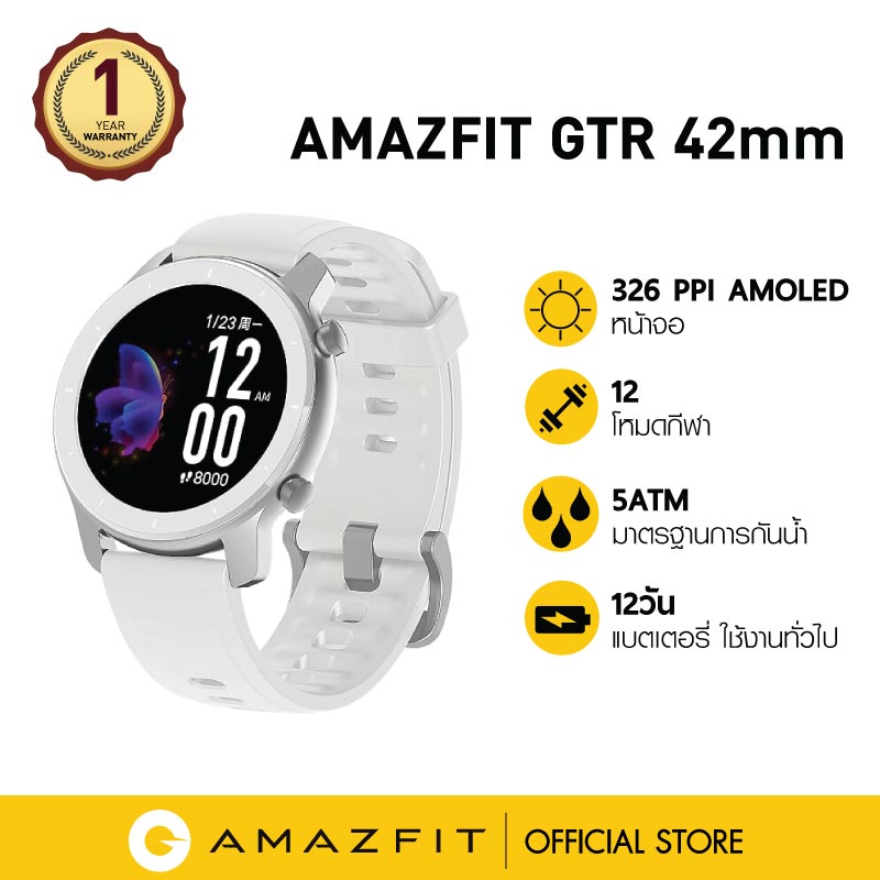 AMAZFIT GTR 42mm Smartwatch กันน้ำ 50เมตร 12โหมดกีฬาประกัน 1 ปี ผ่อน 0% ส่งฟรีทั่วไทย (สมาร์ทวอทช์ นาฬิกาอัจฉริยะ)