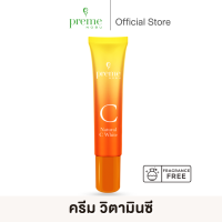 Preme Nobu Natural C White พรีมโนบุ เนเชอรัล ซี ไวท์ ครีมวิตามินซี เพื่อผิวแลดูกระจ่างใส จัดการผิวหมองคล้ำ จุดด่างดำ รอยสิว