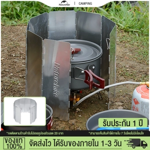 ภาพหน้าปกสินค้าNaturehike Thailand แผ่นบังลมสำหรับเตาแก๊สแค้มปิ้ง 10 Piece Windshield ที่เกี่ยวข้อง