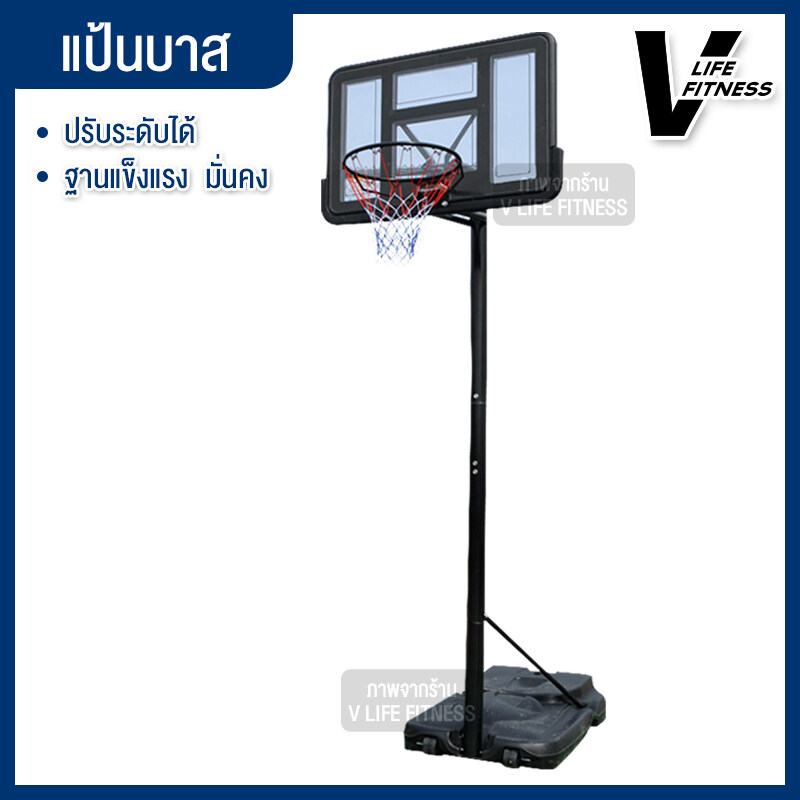 แป้นบาส แป้นบาสตั้งพื้น ห่วงบาส basketball hoop แป้นบาสเกตบอล ปรับความสูงตั้งแต่ 1.61-3.05m
