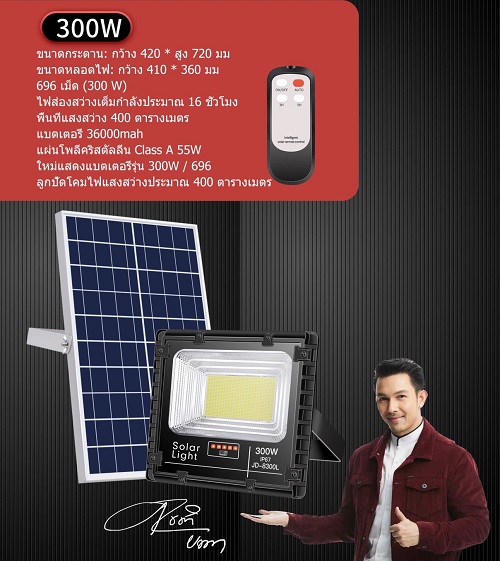 Solar JD แท้ 100% รุ่นใหม่ Solarcell spotlight สปอร์ตไลท์ โซล่าเซลล์ 25w 40w 60w 100w 200w 300w 500w 1000wเดย์ไลท์ วอร์มไลท์