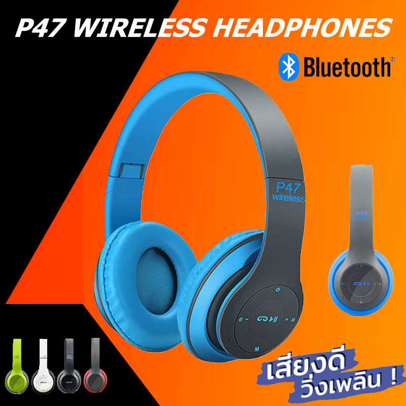 หูฟังบลูทูธ หูฟังครอบหู หูฟังออกกำลังกาย ไร้สาย หูฟัง P47 Bluetooth Headphone Stereo ใส่เมมได้ คุยโรทศัพท์ รับสายสนทนา