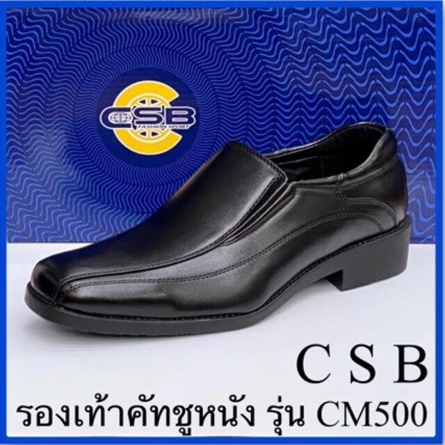 CSB รองเท้าคัชชูชาย รุ่น CM500
