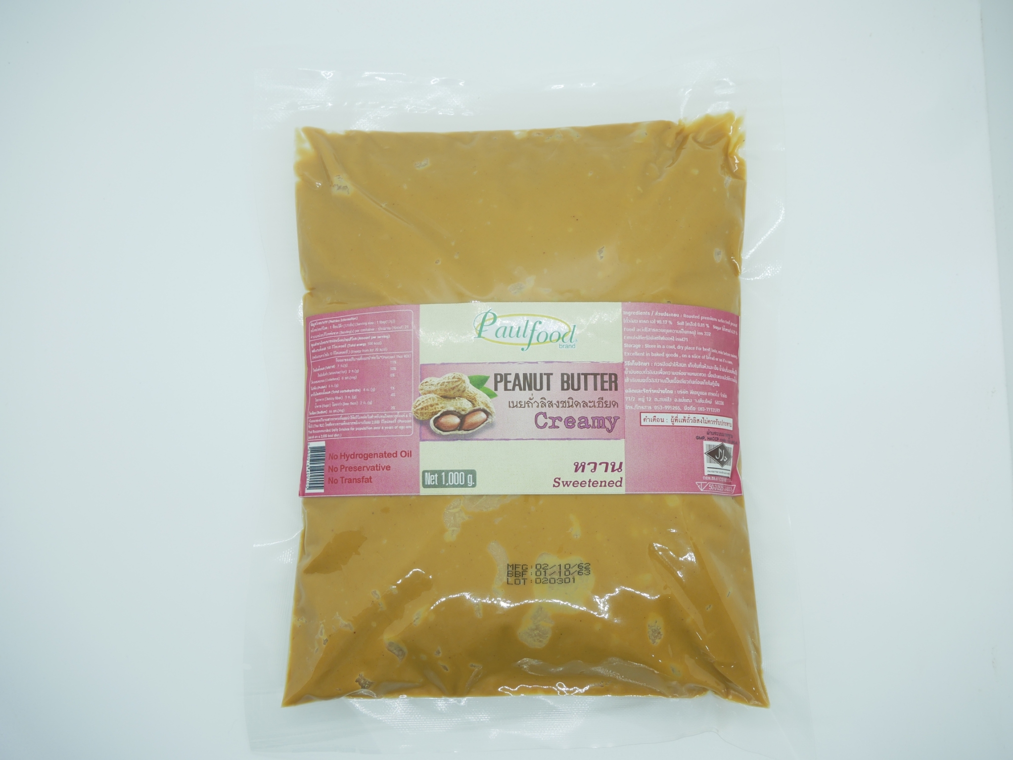 Peanut Butter - Sweetened and Creamy - 1KG Bag (เนยถั่วลิสงละเอียดหวาน 1000ก.-ถุง)