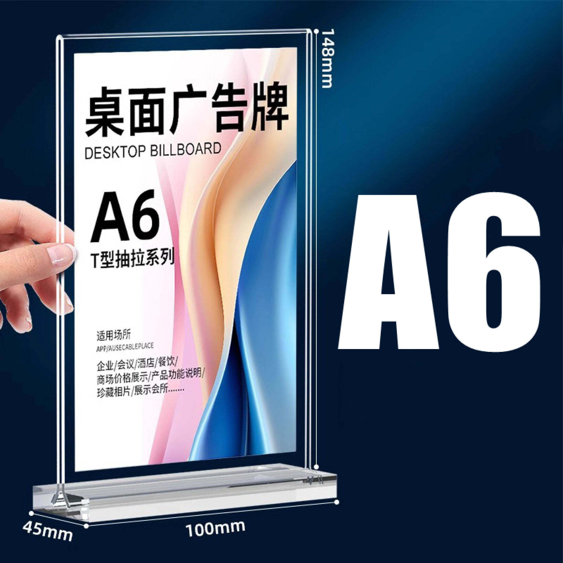 ป้ายตั้งโต๊ะ ป้ายอะคริลิคขนาดA4/A5/A6 หนา2mm แนวตั้ง ป้ายโชว์เอกสาร โชว์หนึ่งด้าน ป้ายเมนู Acrylic ที่ใส่โบว์ชัวร์