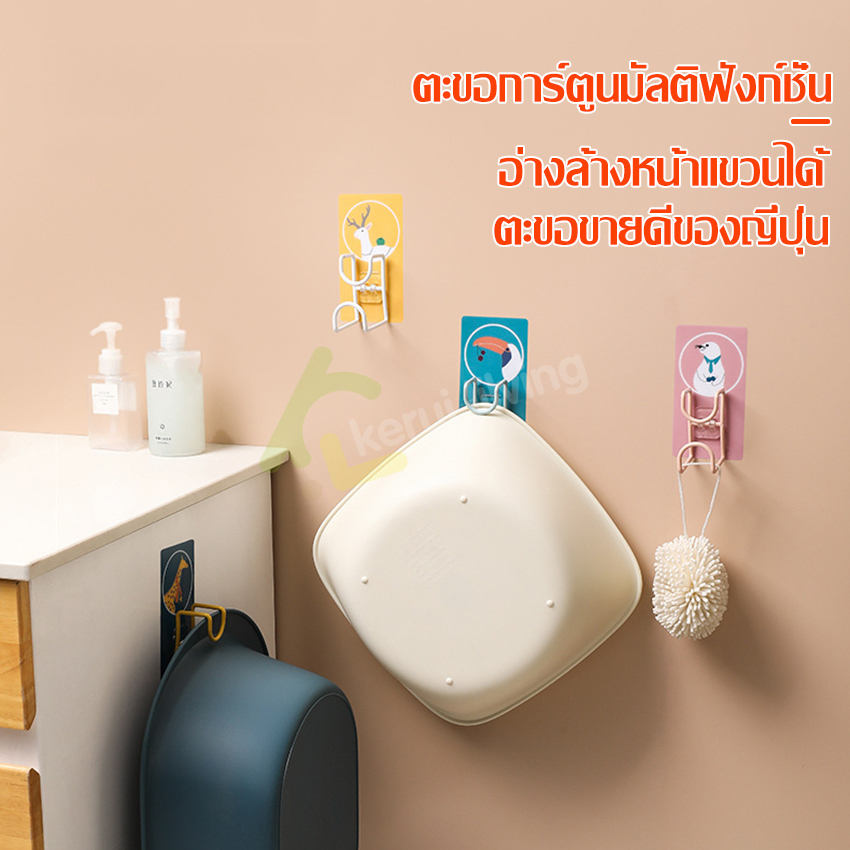 Hanging Basin storage basket hanging Basin storage rack hanging wall hanging hook multifunctional cartoon hanging hanger ราคา 26 บาท*ส่งฟรี
