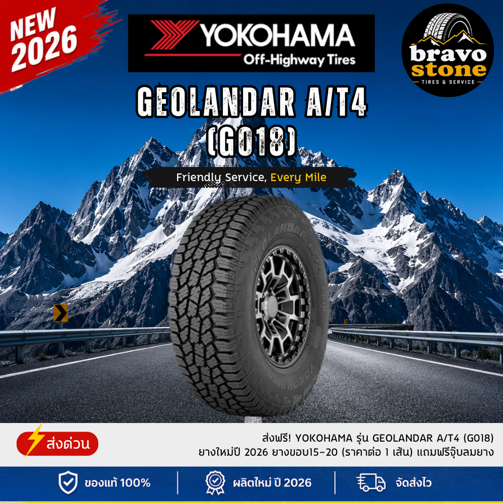 Free Delivery! Yokohama Model Geolandar A/T4 (G018) New Tires Year 2026, Tires Size 15-20 (Price Per 1 Piece), Free Tire Air Caps. ราคา 4,430 บาท*ส่งฟรี