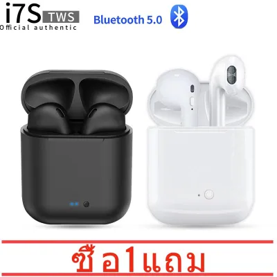 I7S TWS หูฟังบลูทูธไร้สาย 2 ตัวพร้อมกล่องชาร์จ (ซ้ายและขวา) Bluetooth V4.2 รองรับการโทรและฟังเพลง ซื้อ 1 รับ 1