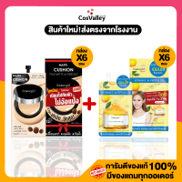 [กล่อง x6ซอง] Snowgirl Matte-Cushion to powder สโนว์เกิร์ล แมทท์ คูชั่น ทู พาวเดอร์ 9g.