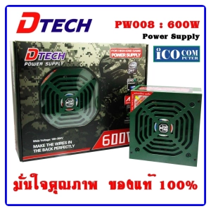 ภาพหน้าปกสินค้าพาวเวอร์ซัพพลายวัตต์เต็ม Power supply (FULL) DTECH 600W  PSU PW008 ที่เกี่ยวข้อง