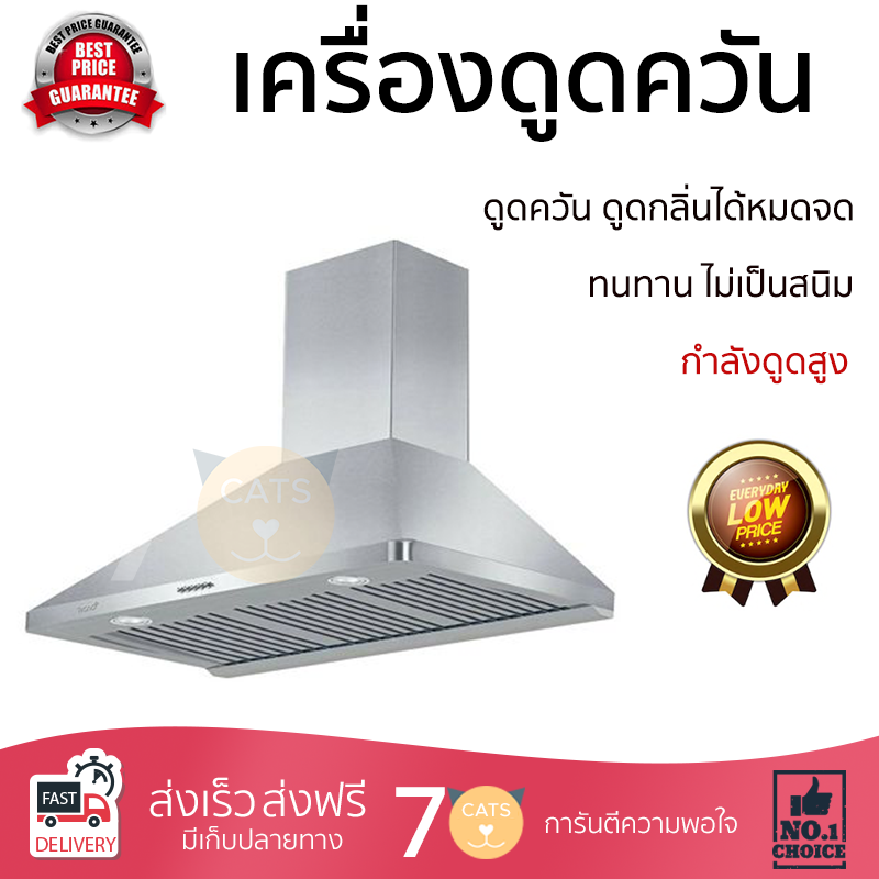 เครื่องดูดควันอาหาร รุ่นใหม่ล่าสุด เครื่องดูดควัน กระโจม TECNOPLUS HD90SS 90ซม. ออกแบบมาอย่างดี กำลังดูดสูง ดูดกลิ่นได้หมด เสียงเบา ทำงานเงียบ HOOD STANDARD จัดส่งฟรีทั่วประเทศ ราคา 17,985 บาท*ส่งฟรี
