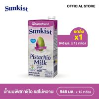 [ยกลัง][12 กล่อง/ลัง] น้ำนมพิสทาชิโอ รสจืด ซันคิสท์ 946 มล. Sunkist Unsweetened Pistachio Milk 946ml [Carton][12 boxes/carton]