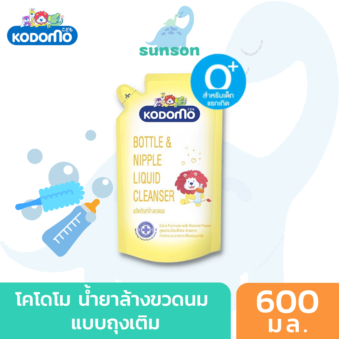 Kodomo โคโดโม น้ำยาล้างขวดนม (แบบถุงเติม 600 มล. แบบขวดปั๊ม 650 มล.) น้ำยาล้างขวดนมเด็ก จุกนม ของเล่น ผลิตภัณฑ์ล้างขวดนม ขจัดคราบน้ำนม ราคา 42 บาท*ส่งฟรี