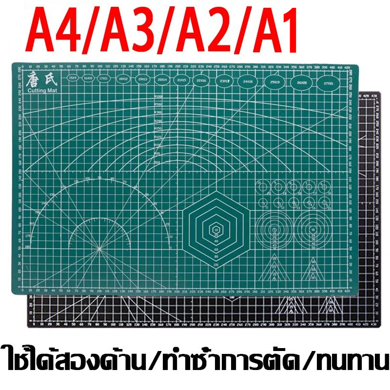 【BHQ】แผ่นรองตัด ขนาด A4 / A3 / A2 / A1 หนา3mm แผ่นรองตัดกระดาษ ​แผ่นยางรองตัด（สี่ขนาด）