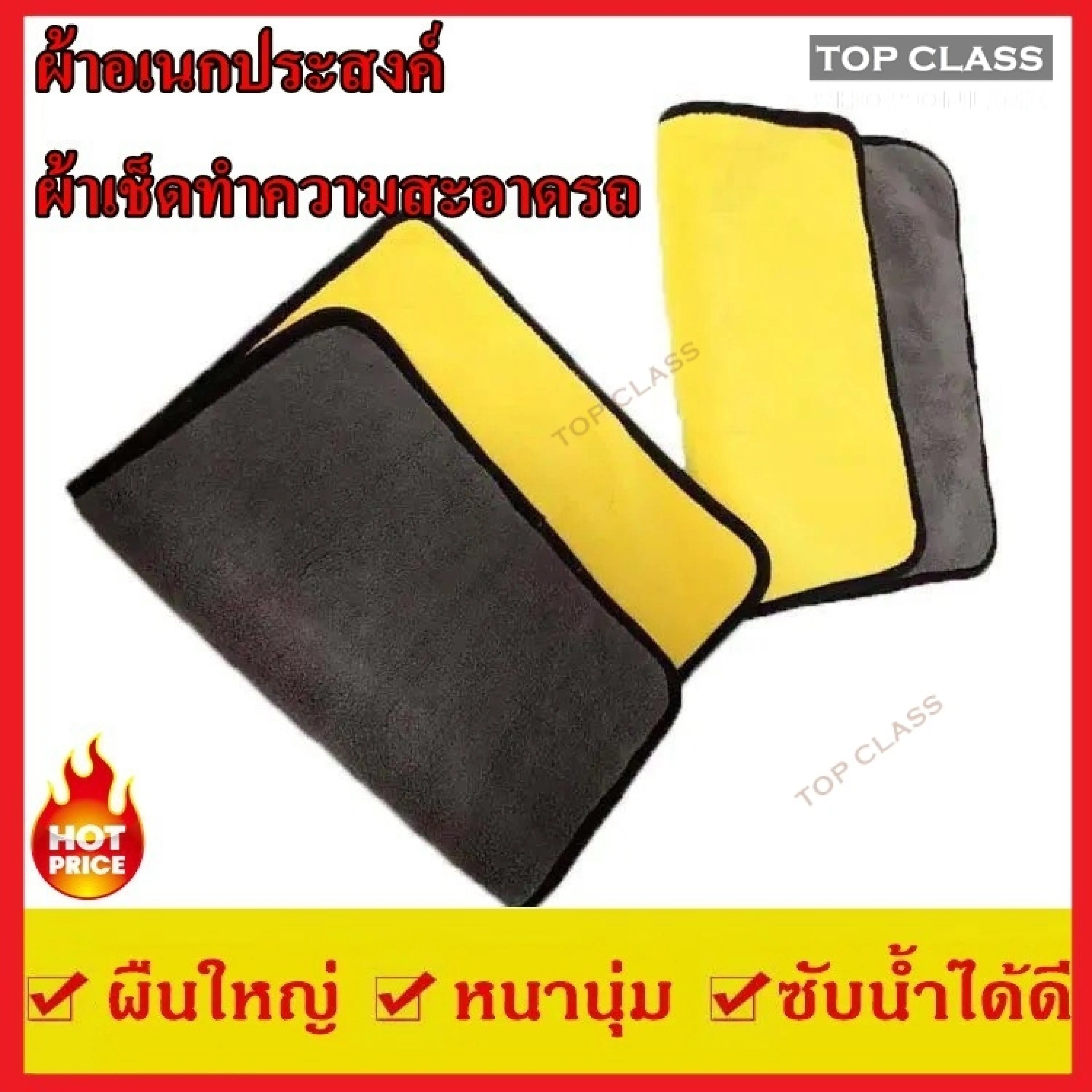 Top class premium 3D microfiber car cleaning cloth table cloth car cleaning cloth multipurpose wiper cloth 30*30 No. 3312