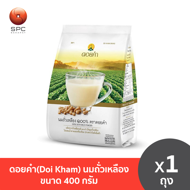 ดอยคำ(Doi Kham) นมถั่วเหลือง ขนาด 400 กรัม ราคา 60 บาท*ส่งฟรี