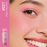 DAZZLE ME Airbrush Spray Blush เพิ่มสีสันให้พวงแก้มด้วยบลัชออนในรูปแบบสเปรย์ เนื้อสัมผัสบางเบา ละอองละเอียด ลุคธรรมชาติ