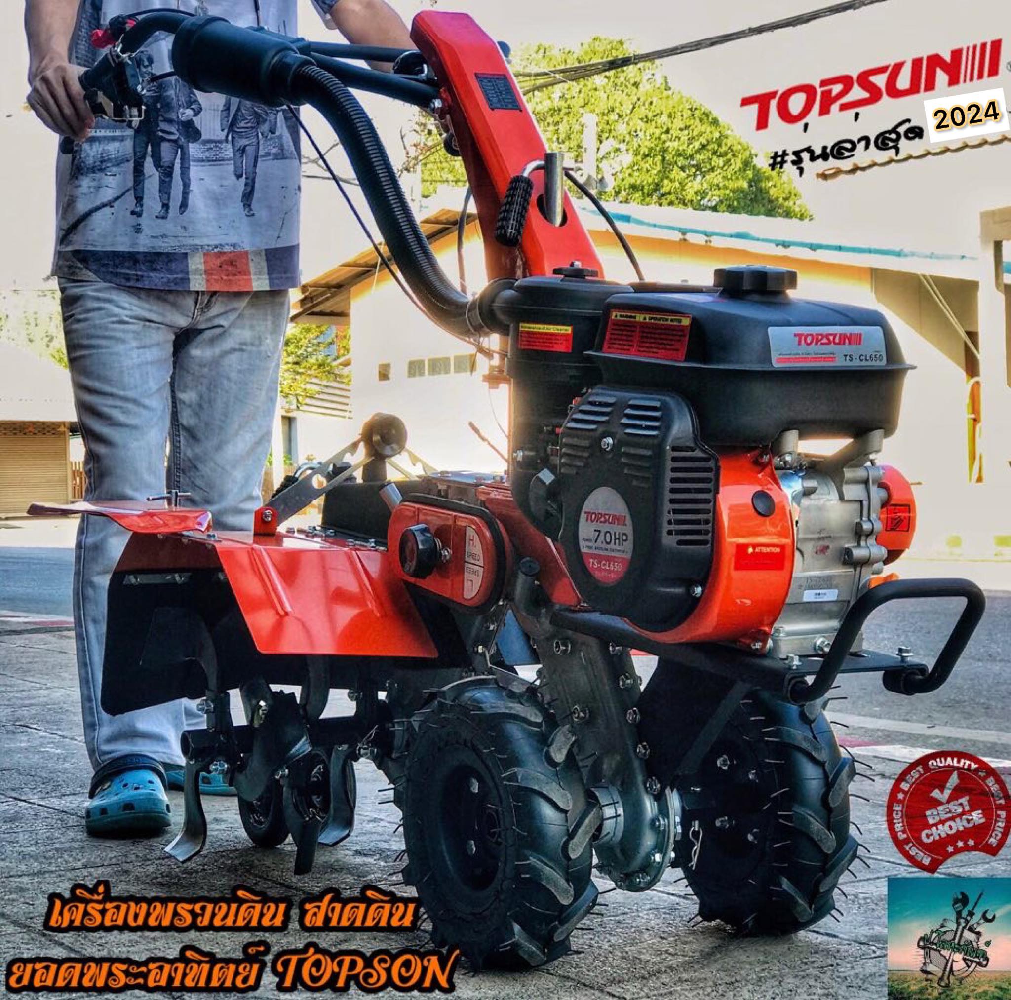 Topsun cultivator # Topsun top + lifting groove, plowing, grass cutting (2 axles 7 axles 7 horses) #1 year warranty # filling ราคา 27,500 บาท*ส่งฟรี