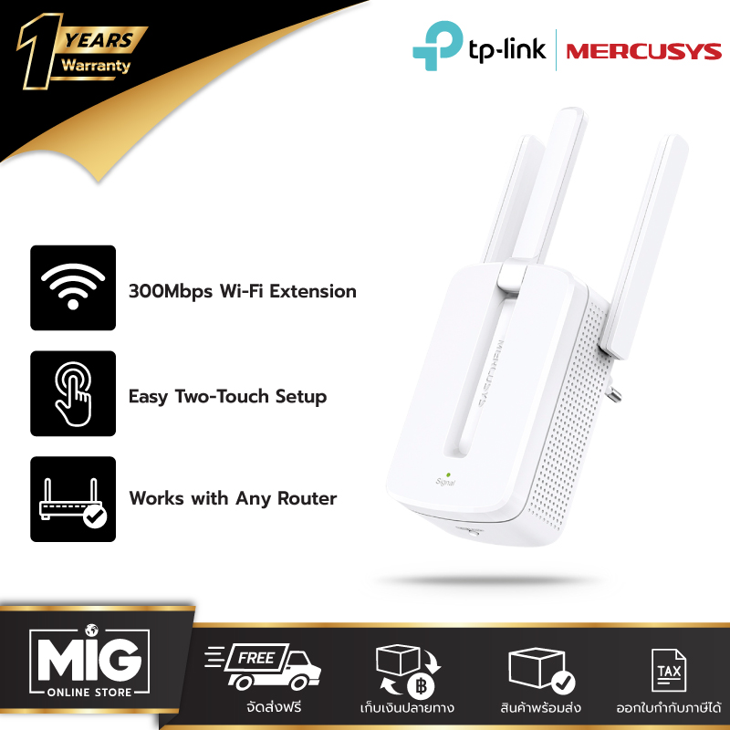 Mercusys MW300RE Wi-Fi Range Extender (300Mbps) ตัวขยายสัญญาน WiFi ขยายสัญญาณเน็ต ใช้งานง่าย เสาอากาศมาพร้อมเทคโนโลยี MIMO (รับประกัน 1 ปี โดย TP-Link)