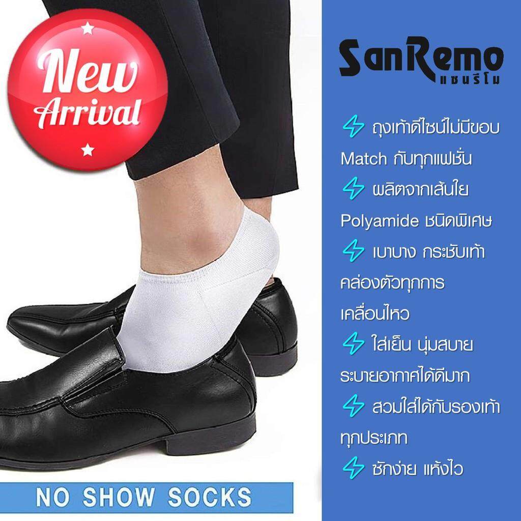 Sanremo (Free Size 1 คู่) ถุงเท้าข้อสั้น ถุงเท้าติดแอร์ แซนรีโม No Show Socks กระชับ บางเบา นุ่ม เย็นสบาย NIS-SRMRIN