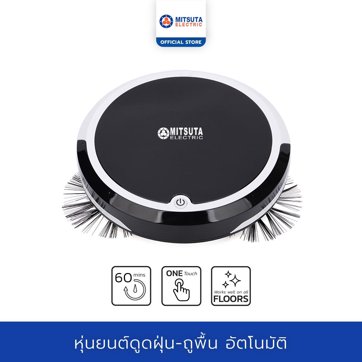 MITSUTA หุ่นยนต์ดูดฝุ่น-ถูพื้นอัตโนมัติ รุ่น MRC400 (White/Black) MITSUTA หุ่นยนต์ดูดฝุ่น-ถูพื้นอัตโนมัติ รุ่น MRC400 (White/Black)