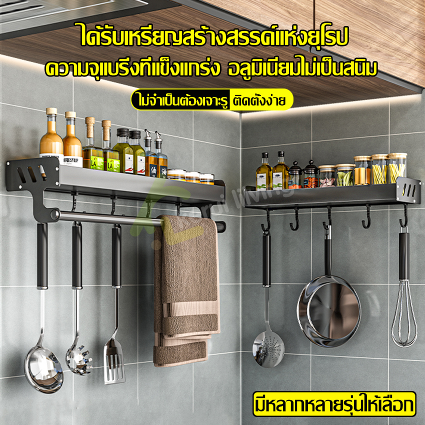 Kitchen storage rack condiment holder rack hanging shovel rack wall mounted seasoning rack universal Holder ราคา 154 บาท*ส่งฟรี