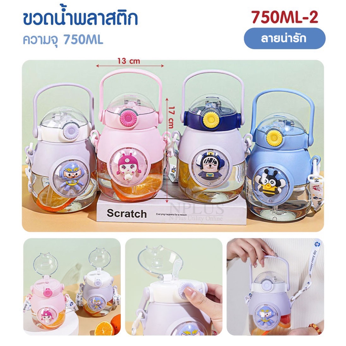 กระติกน้ำลายการ์ตูน 750-ml -2 กระบอกน้ำเด็ก มีสายสะพาย กระติกน้ำเด็ก มีหลอดดูดในตัว ขวดน้ำเด็ก ขวดน้ำเด็กน่ารักลายการ์ตูน รุ่น 750-ml -2 สำหรับพกพา กระบอกน้ำไปโรงเรียน ขวดน้ำพกพาพลาสติก **เลือกสีก่อนสั่ง** คละสี