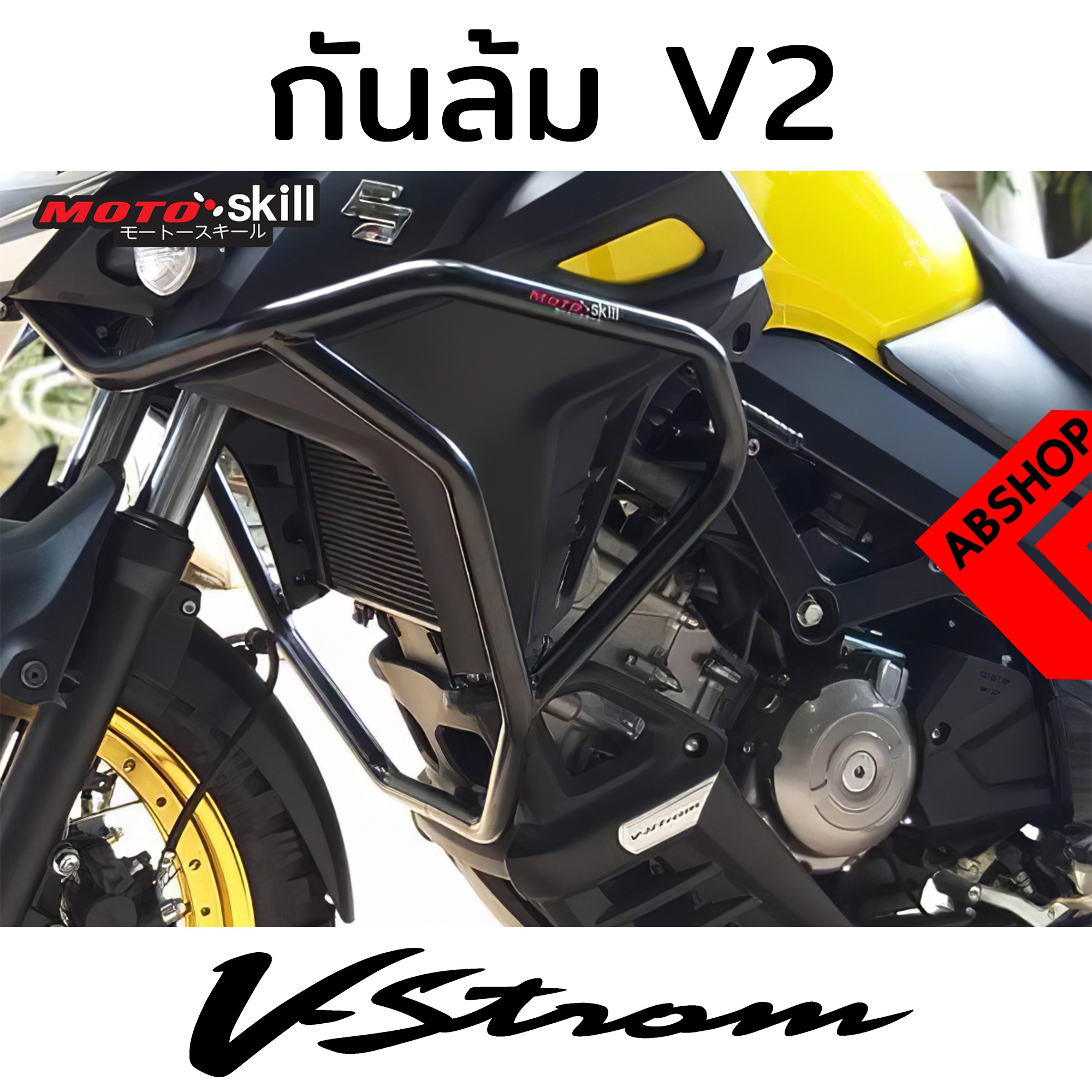 (พรีออเดอร์ 7-14 วัน) กันล้ม V.2 แคชบาร์ การ์ดเครื่อง สีดำ Crashbar SUZUKI V-STROM 1000 By ABSHOP