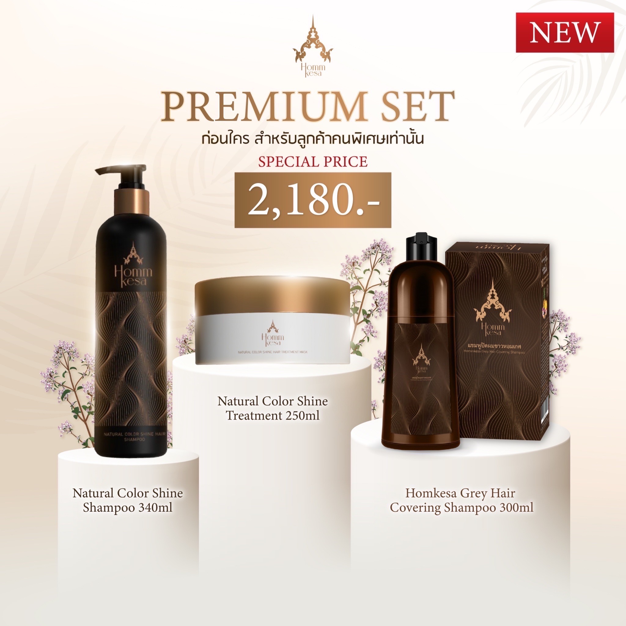 (New product) to hair through to made color Hommkesa natural color Shine Shampoo + top oval top most apartment Superman to nourishing formula only fragrant เกศ ราคา 1,591 บาท*ส่งฟรี