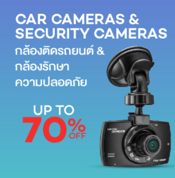 กล้องติดรถยนต์ กล้องรักษาความปลอดภัย ราคา  300,000 บาท*ส่งฟรี