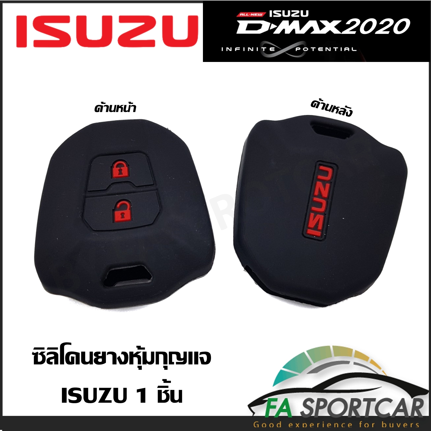ซิลิโคนกุญแจ ซิลิโคนกุญแจรถยนต์ เคสกุญแจรถ ปลอกกุญแจ ISUZU All new D-max 2020