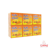 galong สบู่ขนาด 65 กรัม 1 แพ็ค (เลือกกลิ่นได้)
