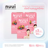 [รับฟรี สินค้าคละรายการ 1ซอง] NUUI Collagen หนุย คอลลาเจน ผง Tripeptide 10000mg コラーゲン รสมิกซ์ฟรุต 1*10 (3 กล่อง รวม 30 ซอง)