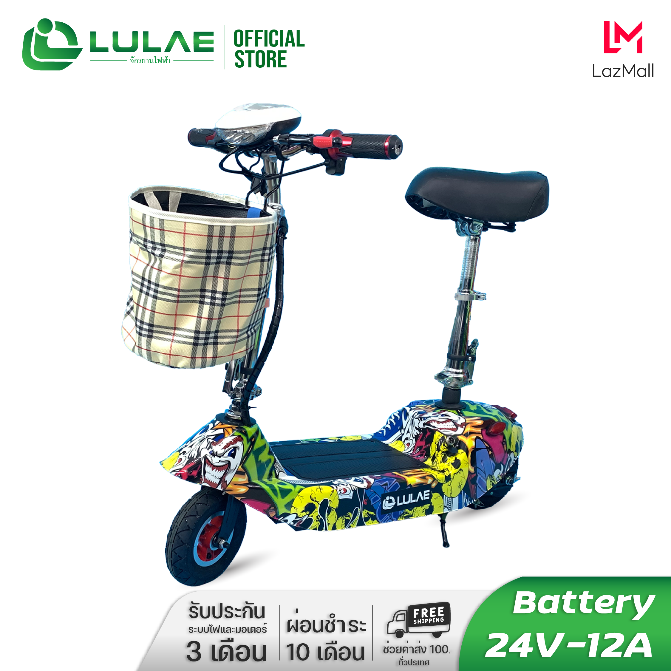 สกู๊ตเตอร์ไฟฟ้า LULAE L6 electric scooter ไม่ว่าจะเป็นผู้ใหญ่หรือเด็กก็สามารถขับขี่รถจักรยานไฟฟ้า ราคา 3,590 บาท*ส่งฟรี