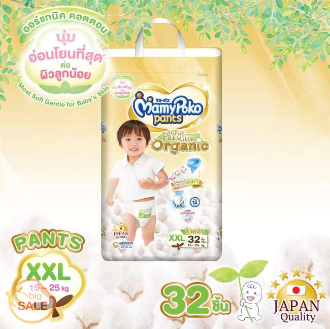Mamypoko มามี่โพโคแพ้นท์ ออร์แกนิค ไซส์ S-XXL ราคาต่อแพ้คสุดคุ้ม