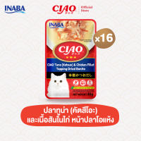 CIAO ครีมซุปเพาช์ อาหารเปียกสำหรับแมว แบบซุปครีม 40 กรัม/ซอง (16 ซอง) - IC-201/IC-202IC-204/IC-205IC-209