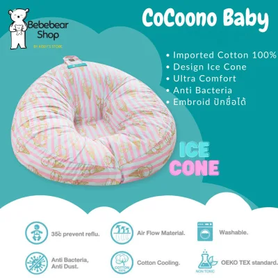 CoCoono ผ้า cotton silk ที่นอนป้องกันกรดไหลย้อนสำหรับทารก (6)
