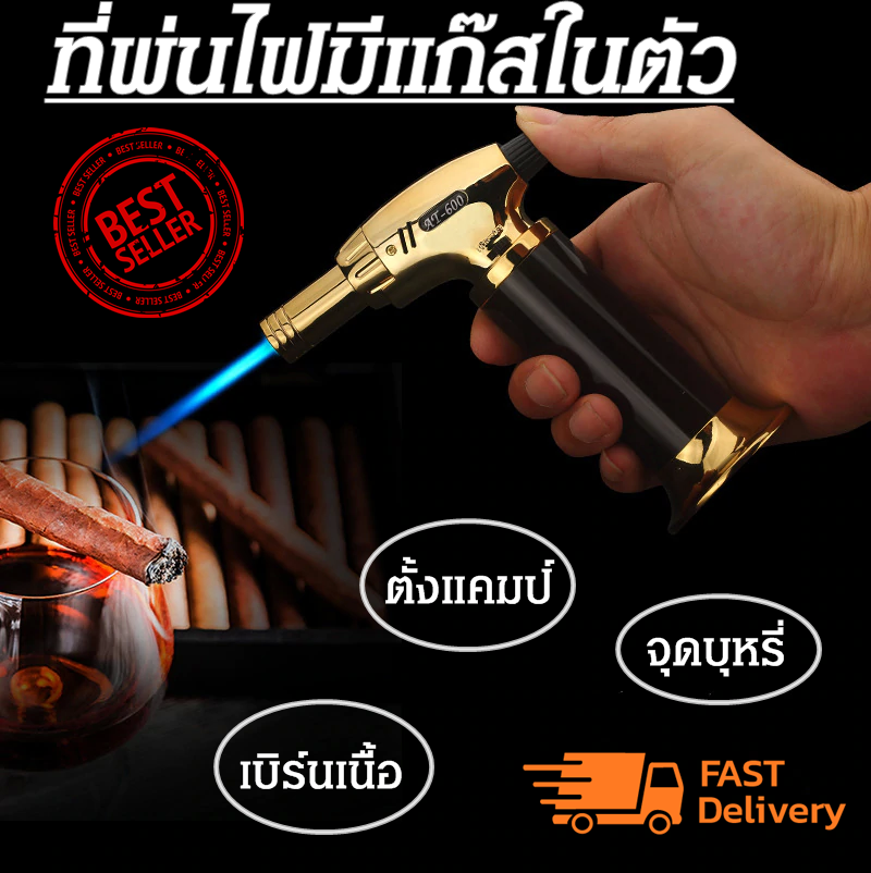 ไฟฟู่ไฟแช็คหัวพ่นไฟแรงสูงทำอาหารได้ แบบเติมแก๊ส ล็อกไฟค้างได้ Lighter AT-600 ไฟแช็คไอพ่น ไฟแช็คพ่นอาหาร หัวพ่นแก๊ส หัวพ่นไฟทำอาหาร หัวเป่าแก๊ส หัวเป่าไฟ เครื่องพ่นไฟ