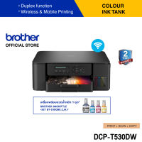 Brother Printer DCP-T530DW Inktank 3 in 1  WIFI ปริ้นเตอร์อิงค์แท็งก์ เครื่องพิมพ์ออลอินวัน (พิมพ์สแกนถ่ายเอกสาร)