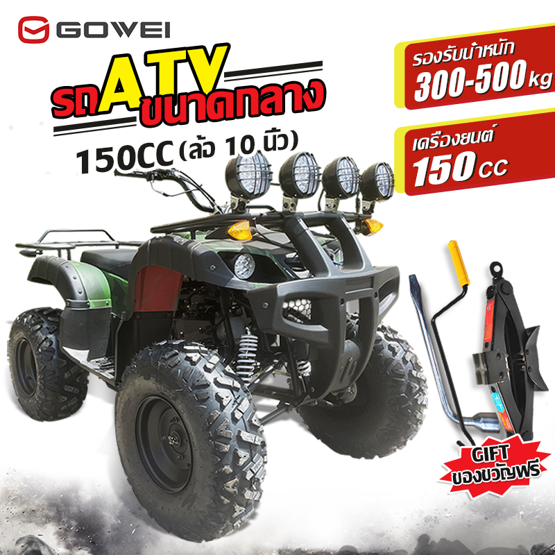 【Hot】Atv Adult Atv 200Cc 150Cc Off-Road Vehicle All-Terrain Vehicle Adult Atv High Horsepower 12 Inch/10 Inch Wheels Adult 4-Wheel Atv Vehicle Capable of Carrying a Maximum Load of 500 kg Free Shipping ราคา 37,980 บาท*ส่งฟรี